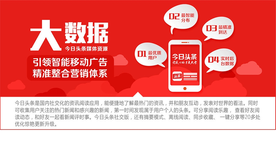ä»æ¥å¤´æ¡å¼é¢åªè½ç§»å¨å¹¿åç²¾åæ´åè¥éä½ç³»
