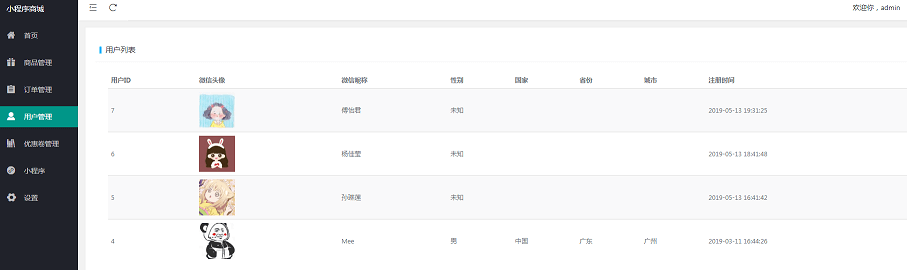 QQ截图20190726160748.png