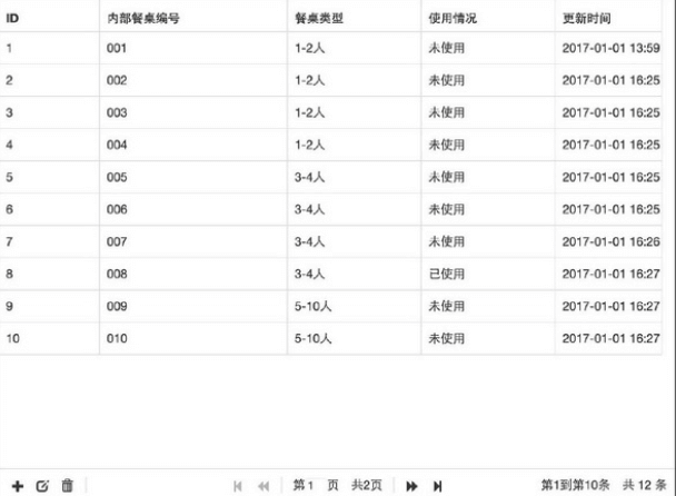 QQ截图20190801161147.png