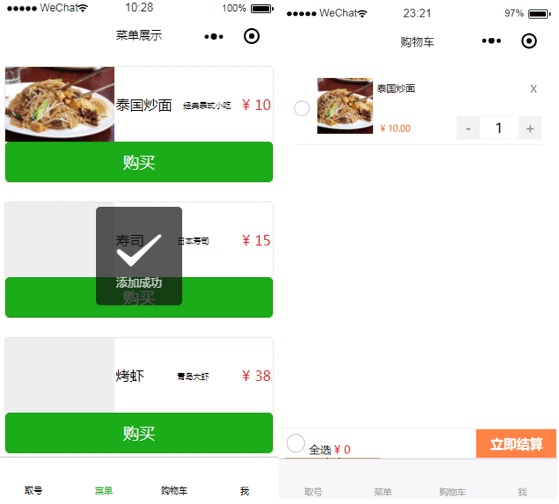 QQ截图20190801161606.png