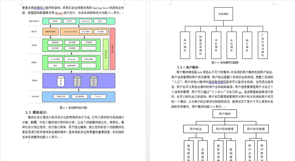 QQ截图20191226213114.png